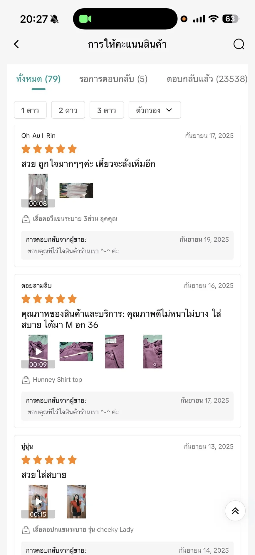 รีวิวลูกค้า: ภาพ_2025-11-18_202811032.png
