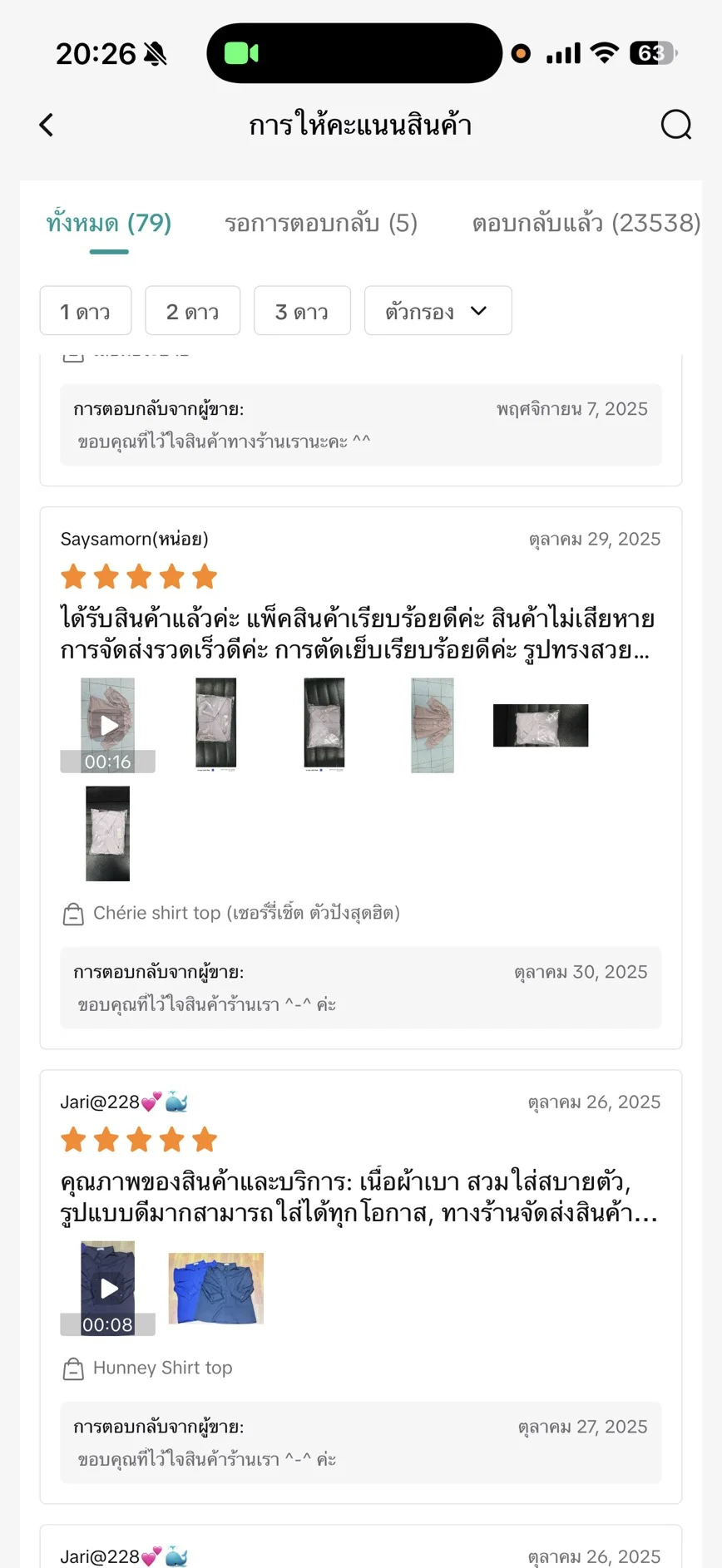 รีวิวลูกค้า: ภาพ_2025-11-18_202914509.png