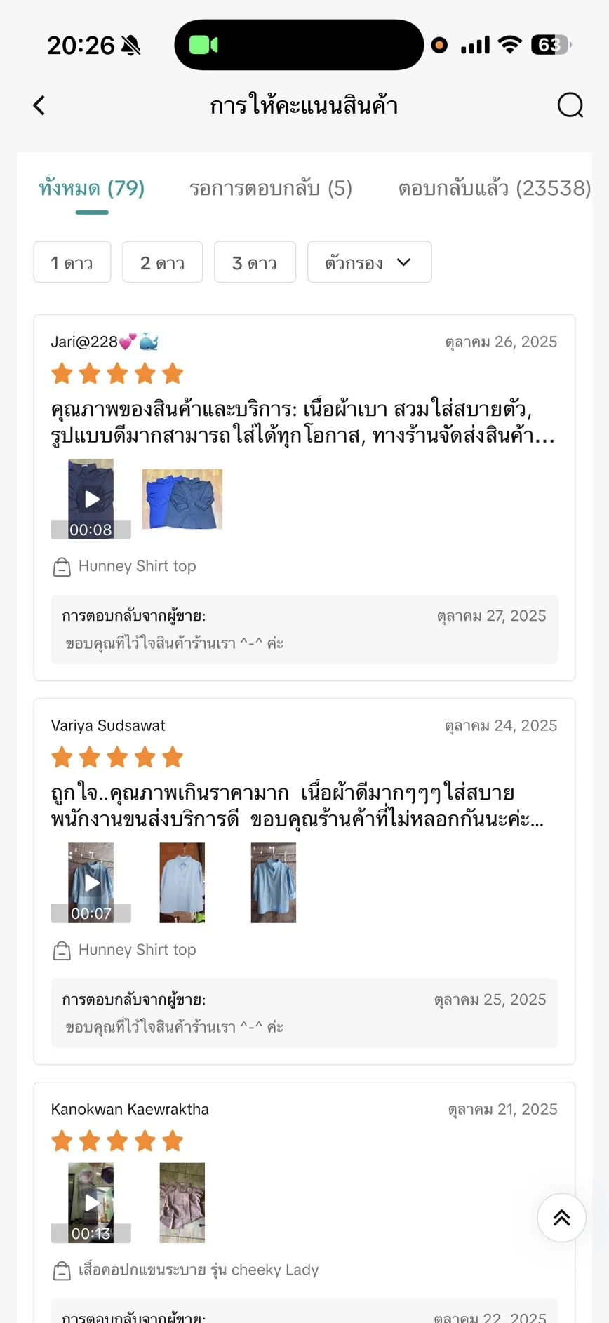 รีวิวลูกค้า: ภาพ_2025-11-18_202931806.png